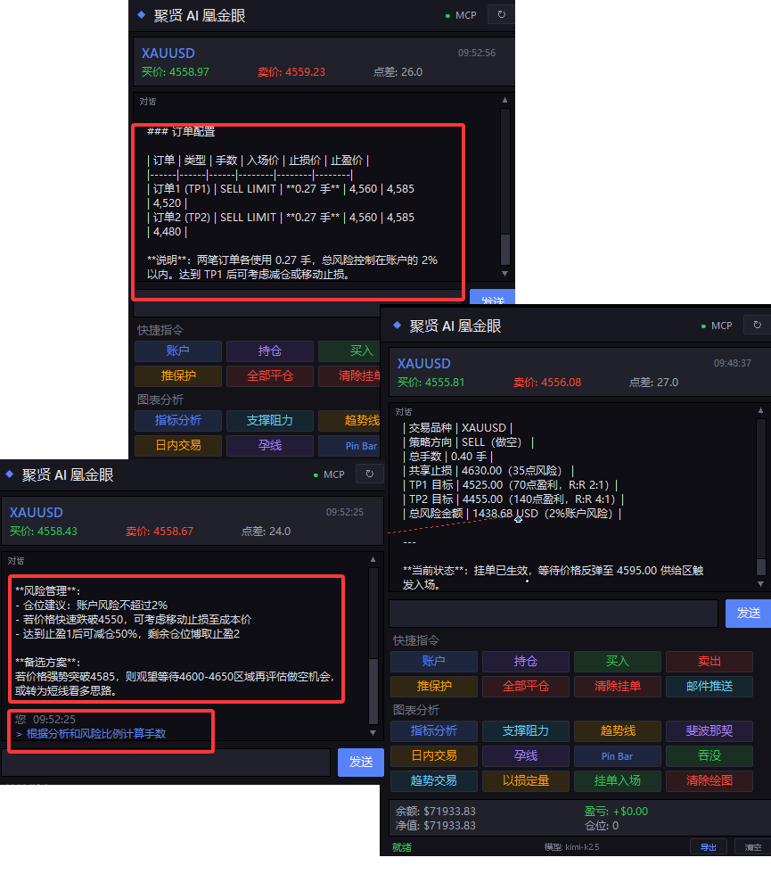 聚贤AI凰金眼